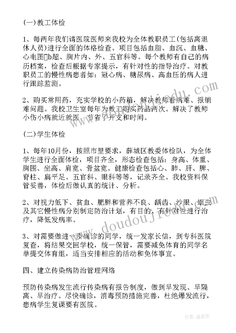 最新祁黄羊评课稿 祁黄羊教学反思(大全9篇)