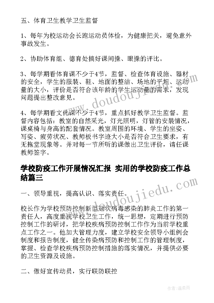 最新祁黄羊评课稿 祁黄羊教学反思(大全9篇)