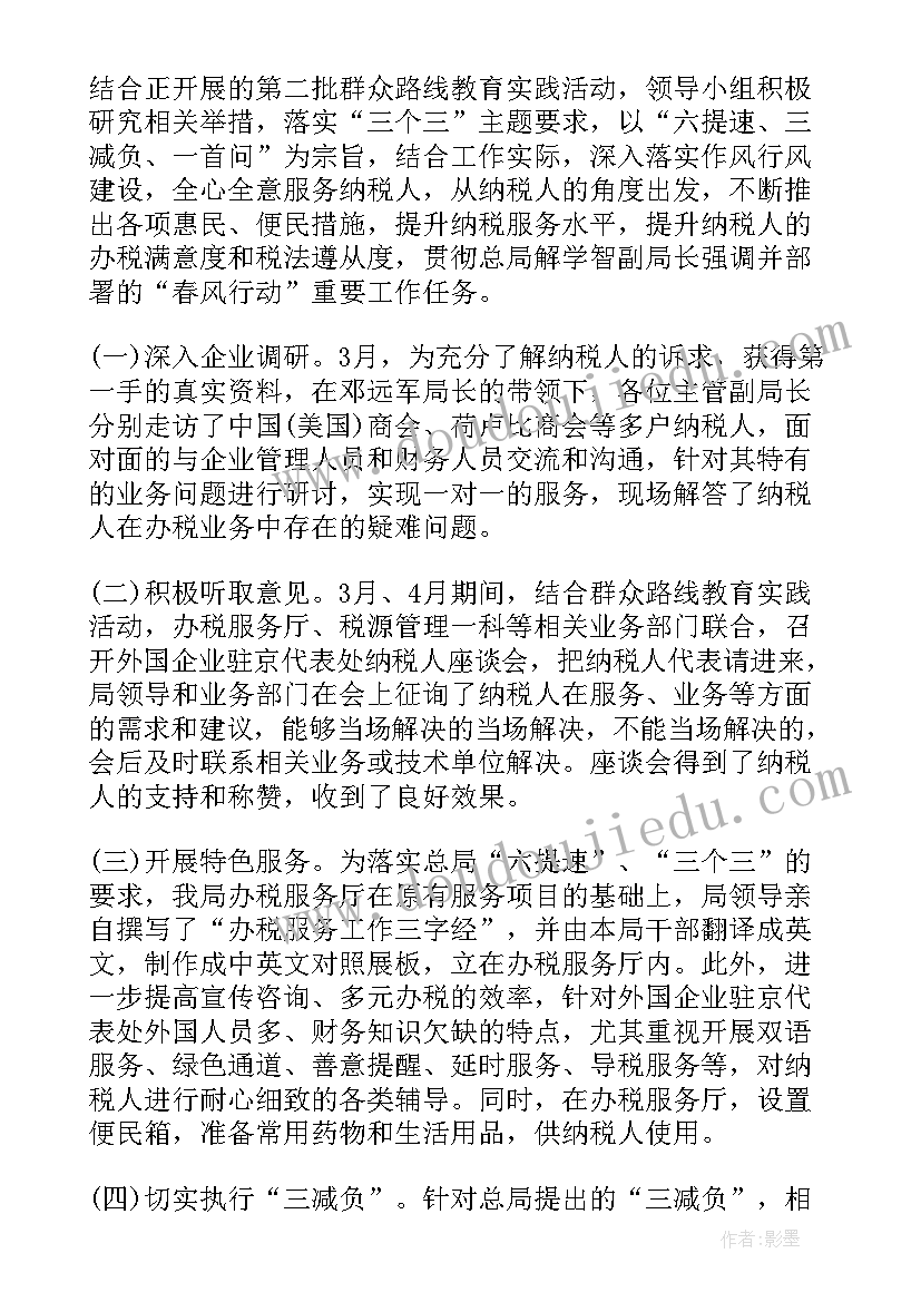 最新税务办税厅个人工作总结 便民办税春风行动工作总结(优秀5篇)