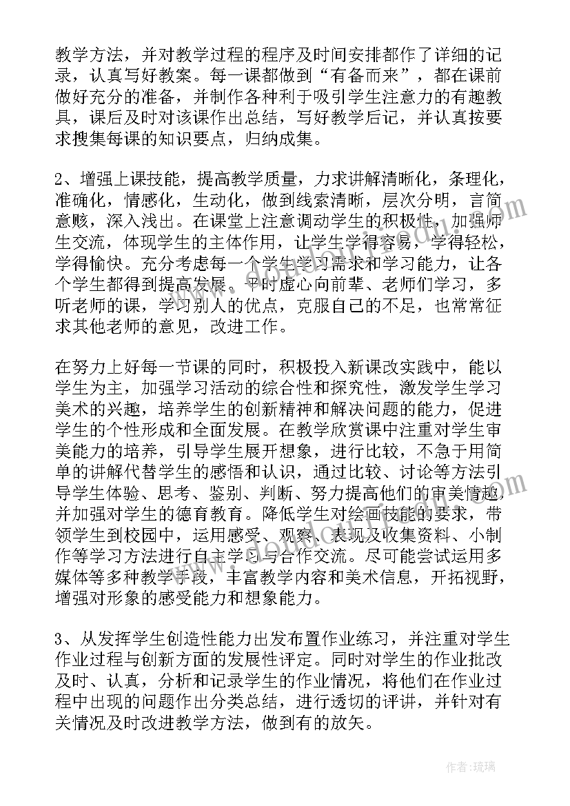 年轻教师执教工作总结(优质5篇)