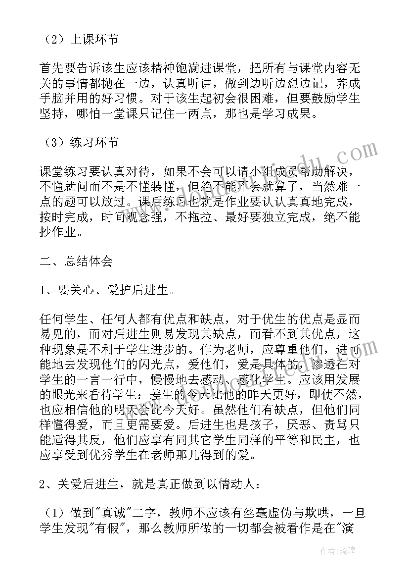 年轻教师执教工作总结(优质5篇)