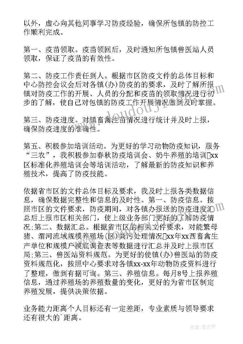 基层依法防疫工作总结汇报 基层依法防疫工作计划(实用5篇)