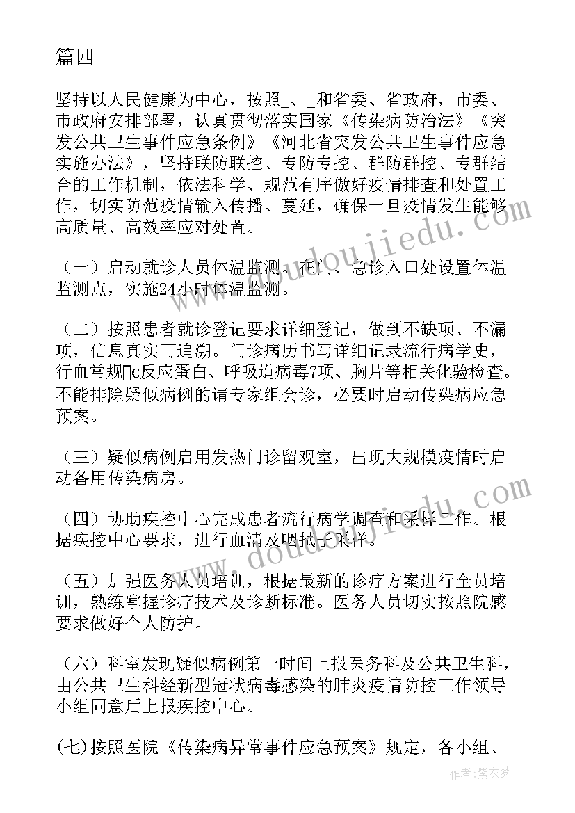 基层依法防疫工作总结汇报 基层依法防疫工作计划(实用5篇)