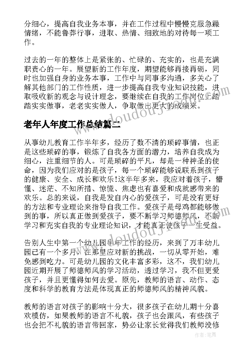 食品安全健康教育宣传 食品安全教学反思(优秀8篇)