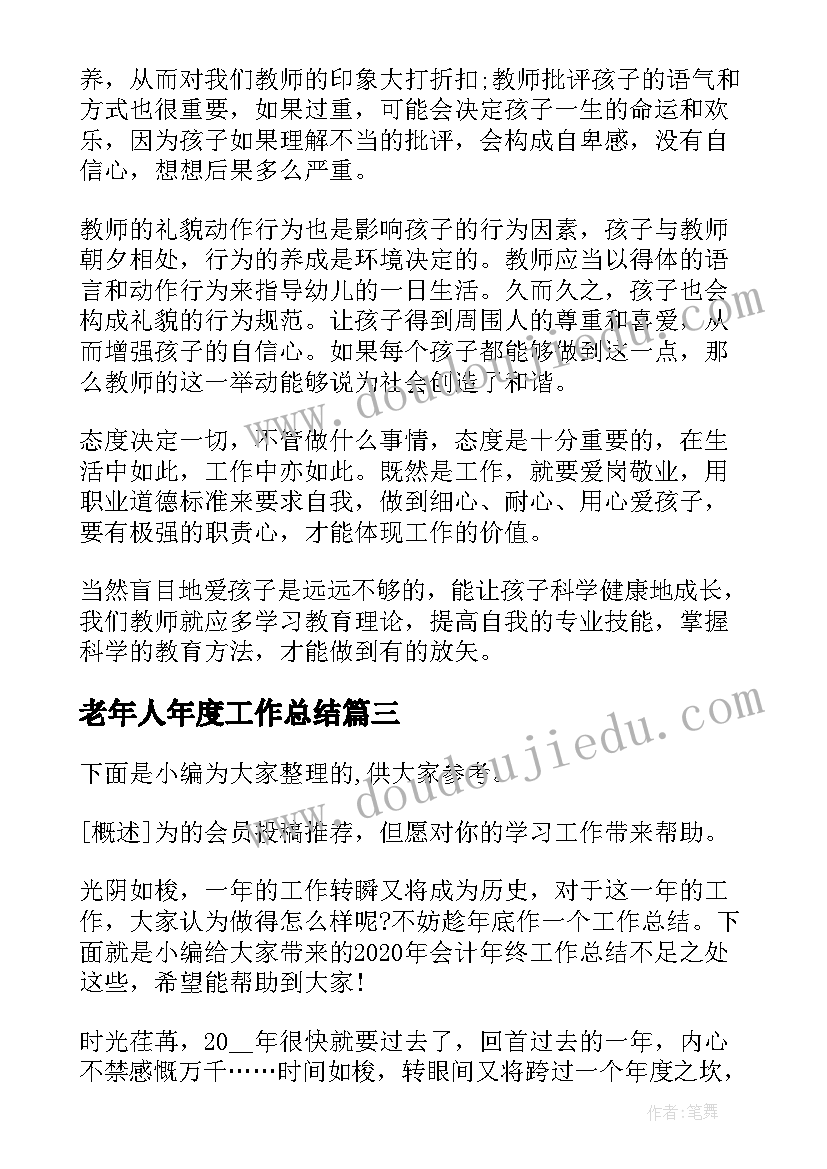 食品安全健康教育宣传 食品安全教学反思(优秀8篇)