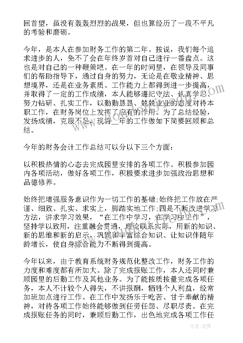 食品安全健康教育宣传 食品安全教学反思(优秀8篇)