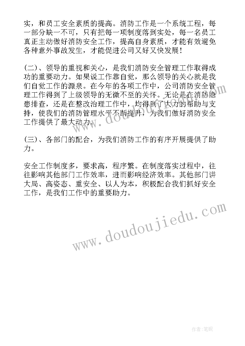 消防新训月工作总结(优秀10篇)