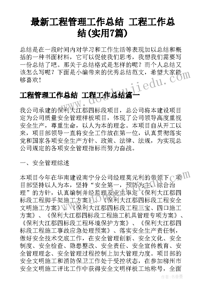 最新猜猜我有多爱你的教学反思 猜猜我有多爱你教学反思(优秀5篇)