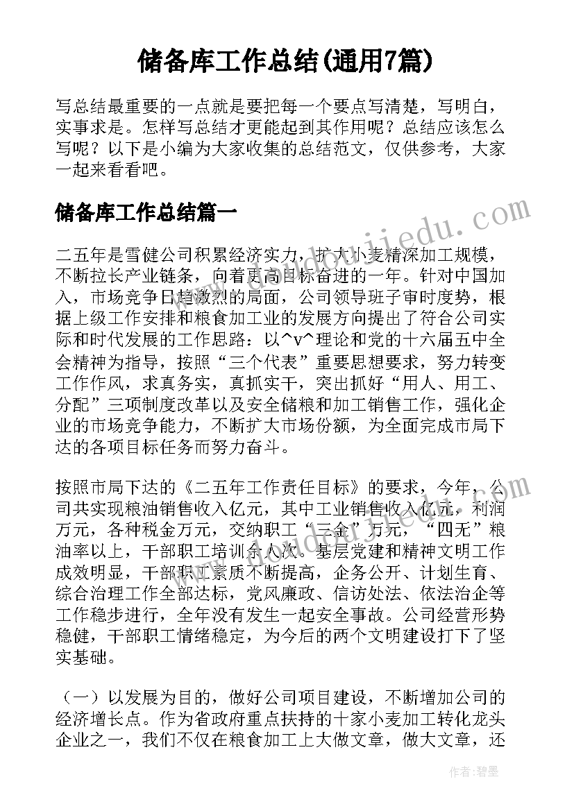 2023年班主任中班个人工作计划 幼儿园中班班主任工作计划(通用7篇)