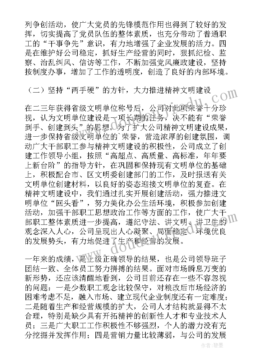 2023年班主任中班个人工作计划 幼儿园中班班主任工作计划(通用7篇)