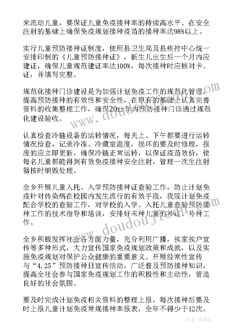 vte预防与护理心得 预防接种工作总结(优秀7篇)