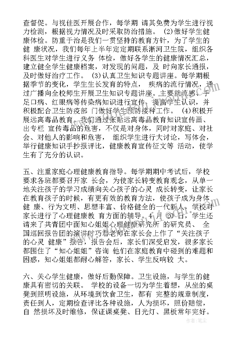 健康登记工作总结(优秀10篇)