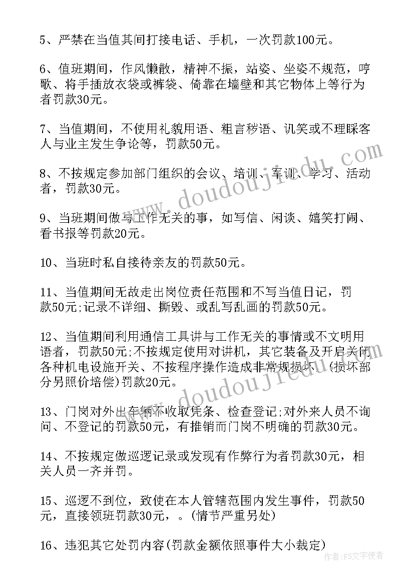 最新秩序工作总结新人 运动会秩序册运动会秩序册内容(通用10篇)