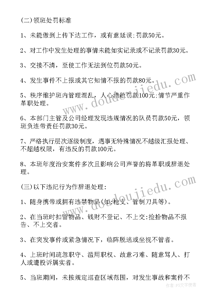 最新秩序工作总结新人 运动会秩序册运动会秩序册内容(通用10篇)