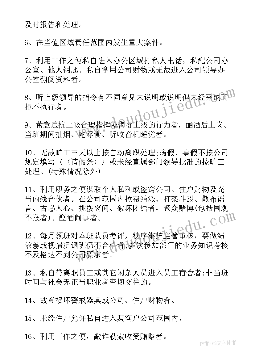 最新秩序工作总结新人 运动会秩序册运动会秩序册内容(通用10篇)