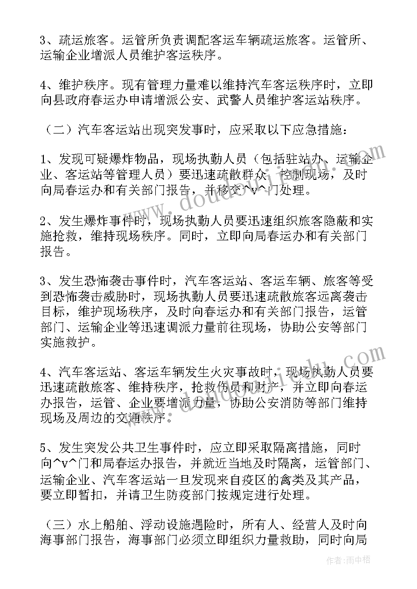 2023年汽车爆胎安全工作总结(通用5篇)