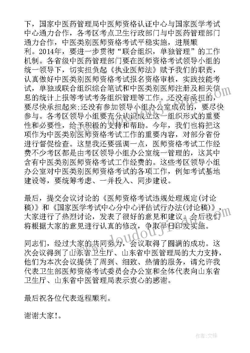 2023年执业医师注册检查项目 执业医师考核工作总结(模板5篇)