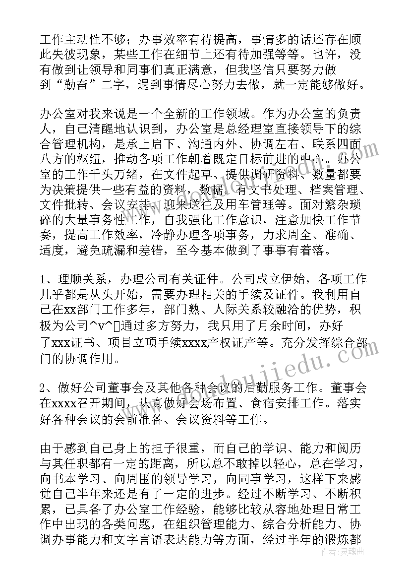 最新工作总结和成长计划(汇总5篇)