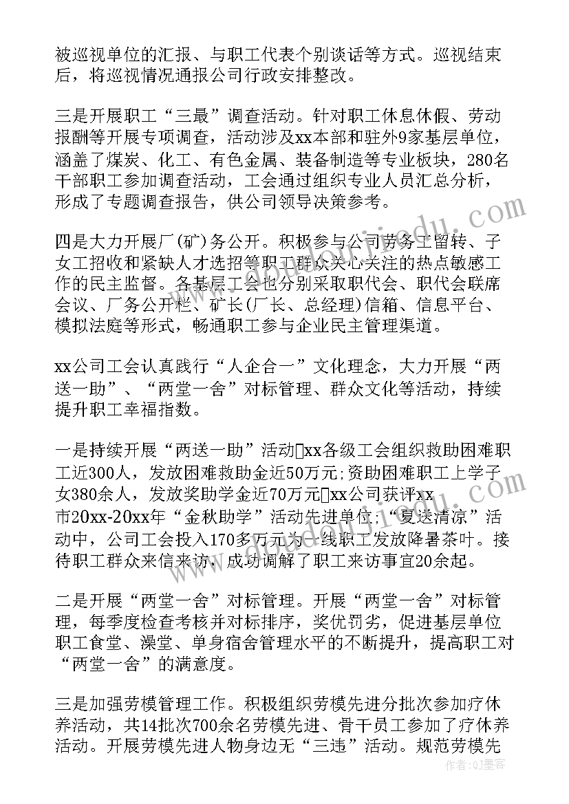 2023年按揭部门年度总结(优质7篇)