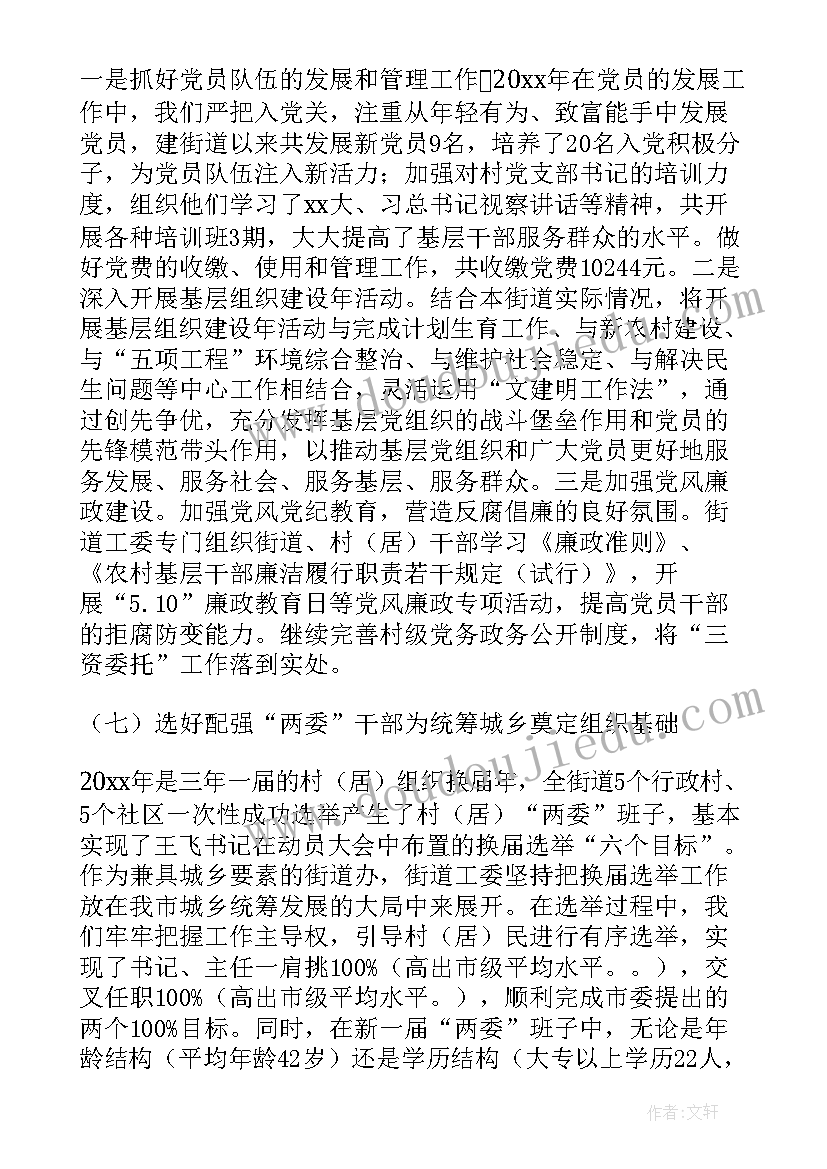 2023年乡镇整改工作总结报告(汇总6篇)