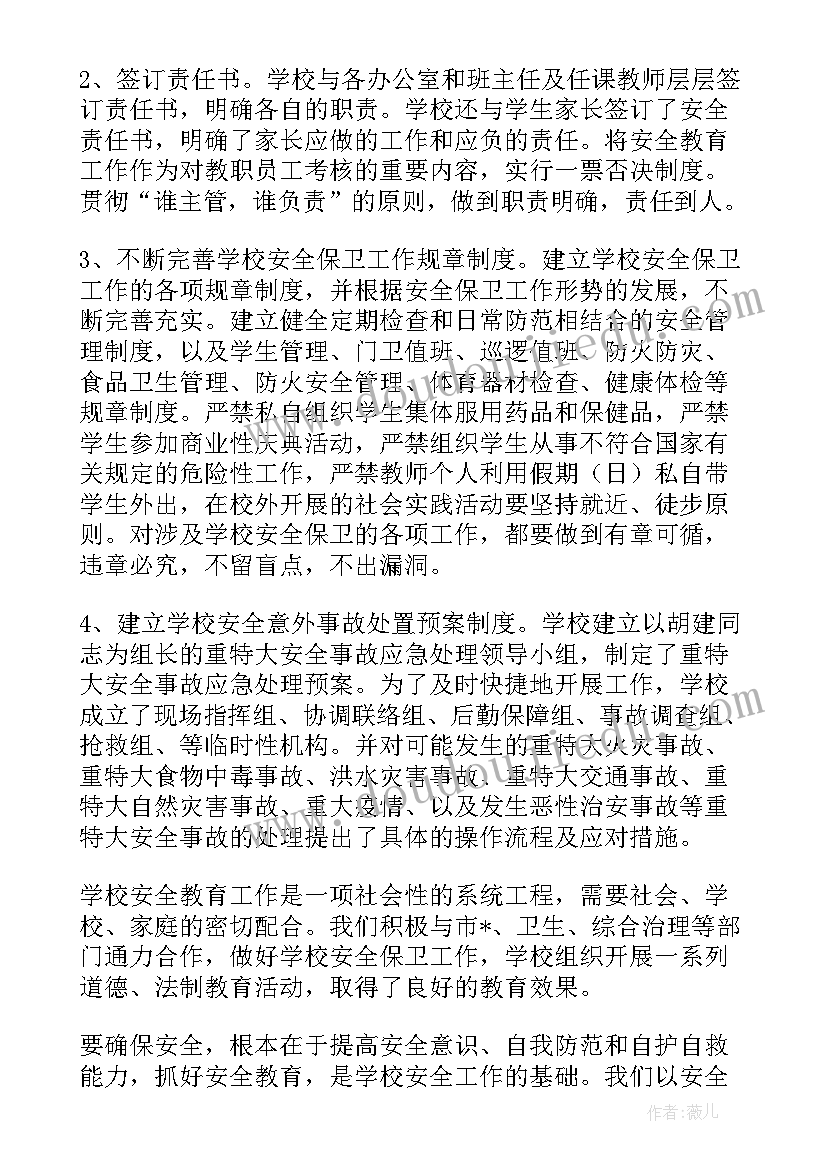 最新洗煤厂检修工作总结(通用8篇)