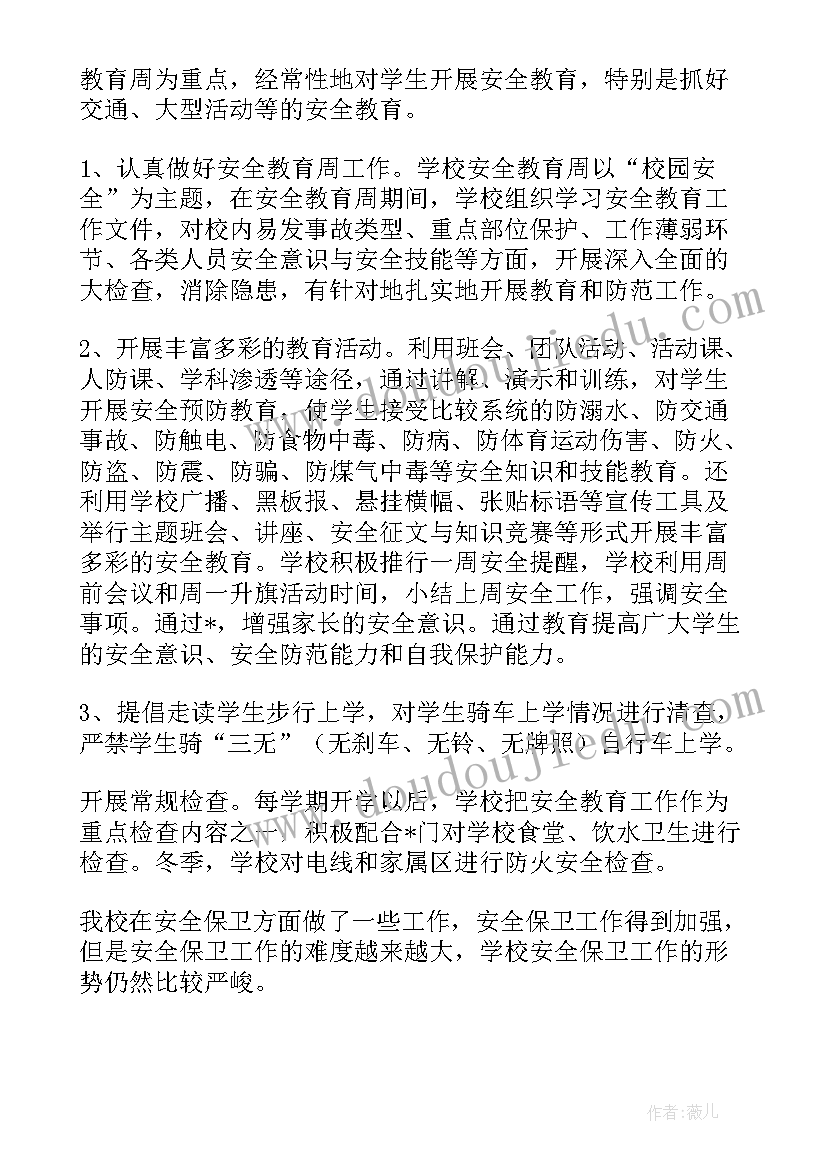 最新洗煤厂检修工作总结(通用8篇)