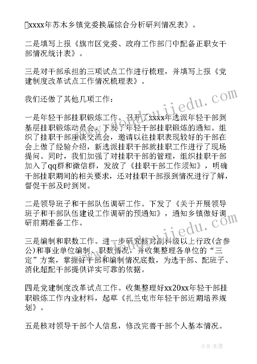 2023年下周工作部署及计划(汇总10篇)