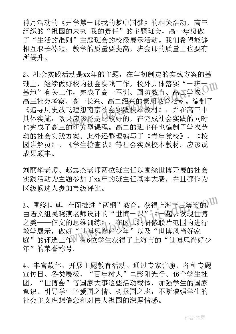 最新勤工俭学期末总结(模板10篇)