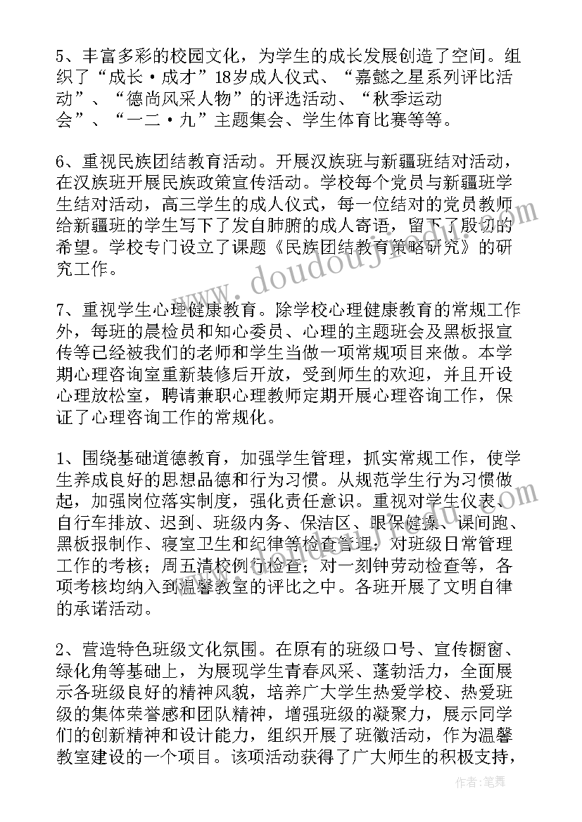 最新勤工俭学期末总结(模板10篇)