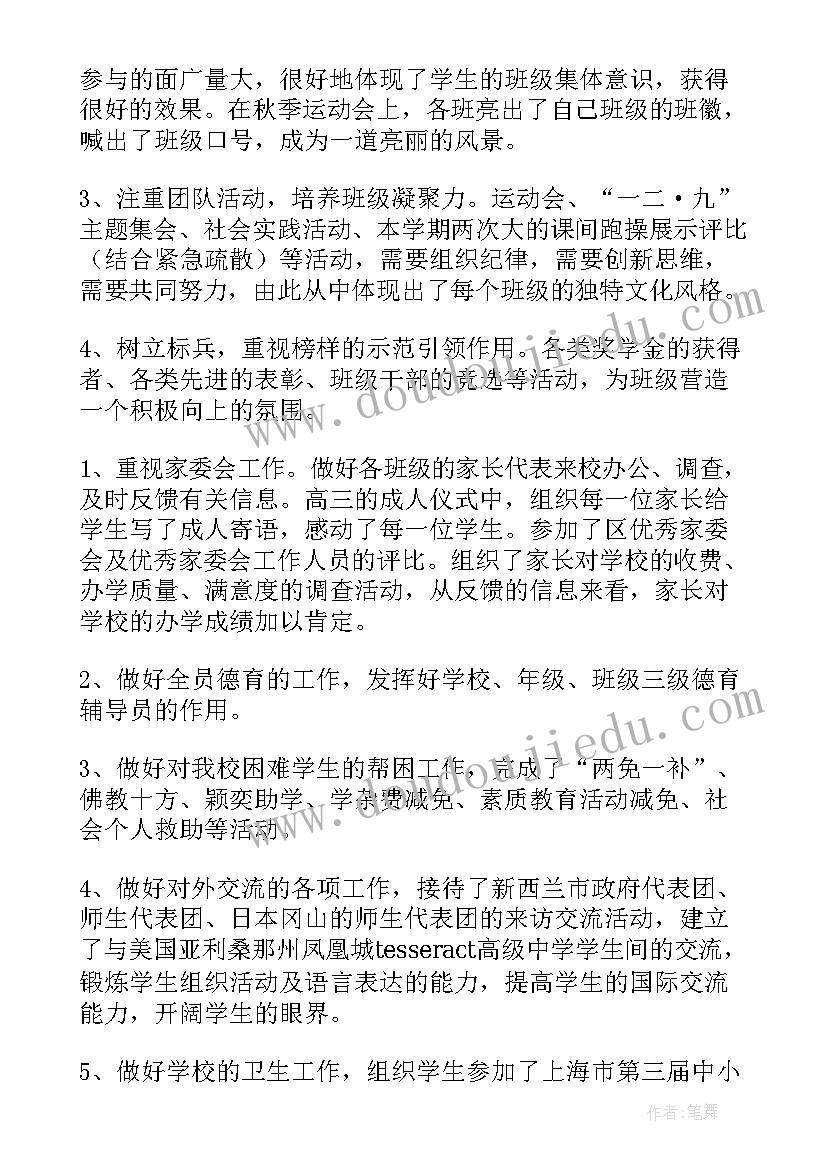 最新勤工俭学期末总结(模板10篇)