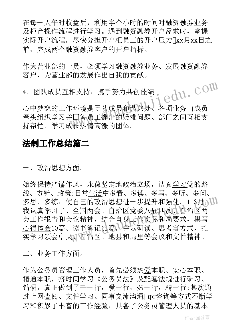 最新会计年度总结和计划(通用5篇)