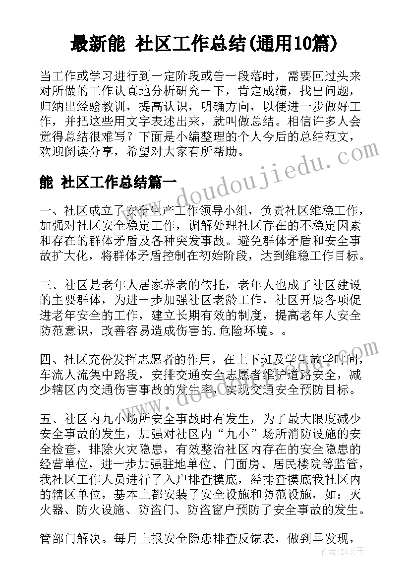 重阳节活动幼儿园主持稿 幼儿园重阳节活动的主持稿(精选5篇)