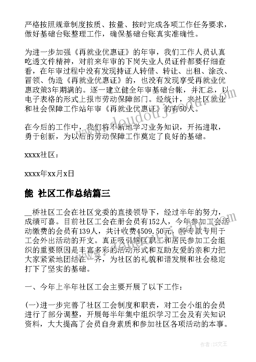 重阳节活动幼儿园主持稿 幼儿园重阳节活动的主持稿(精选5篇)