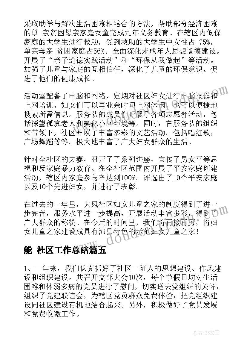 重阳节活动幼儿园主持稿 幼儿园重阳节活动的主持稿(精选5篇)