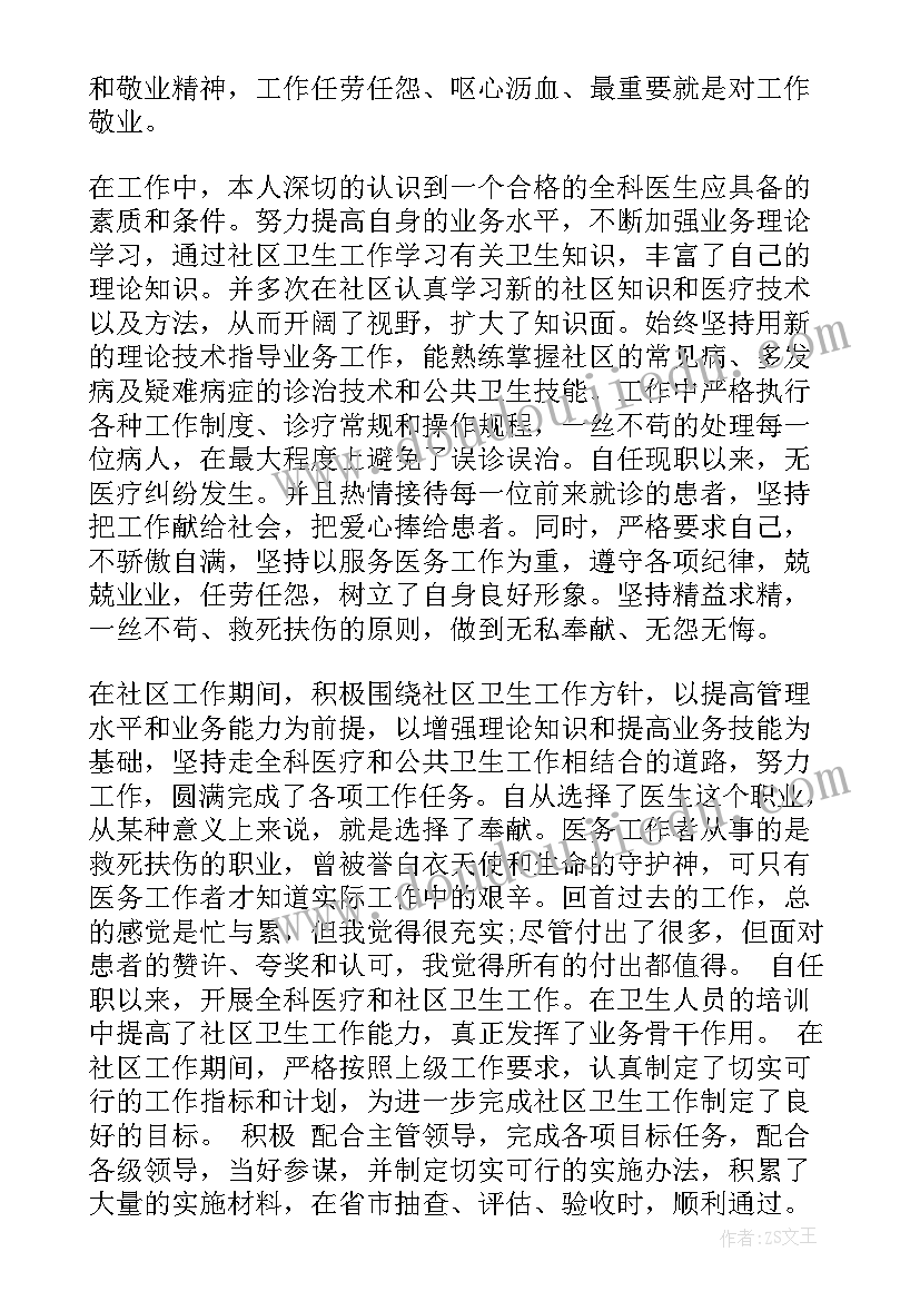 幼儿园词语接龙教案反思(优秀9篇)