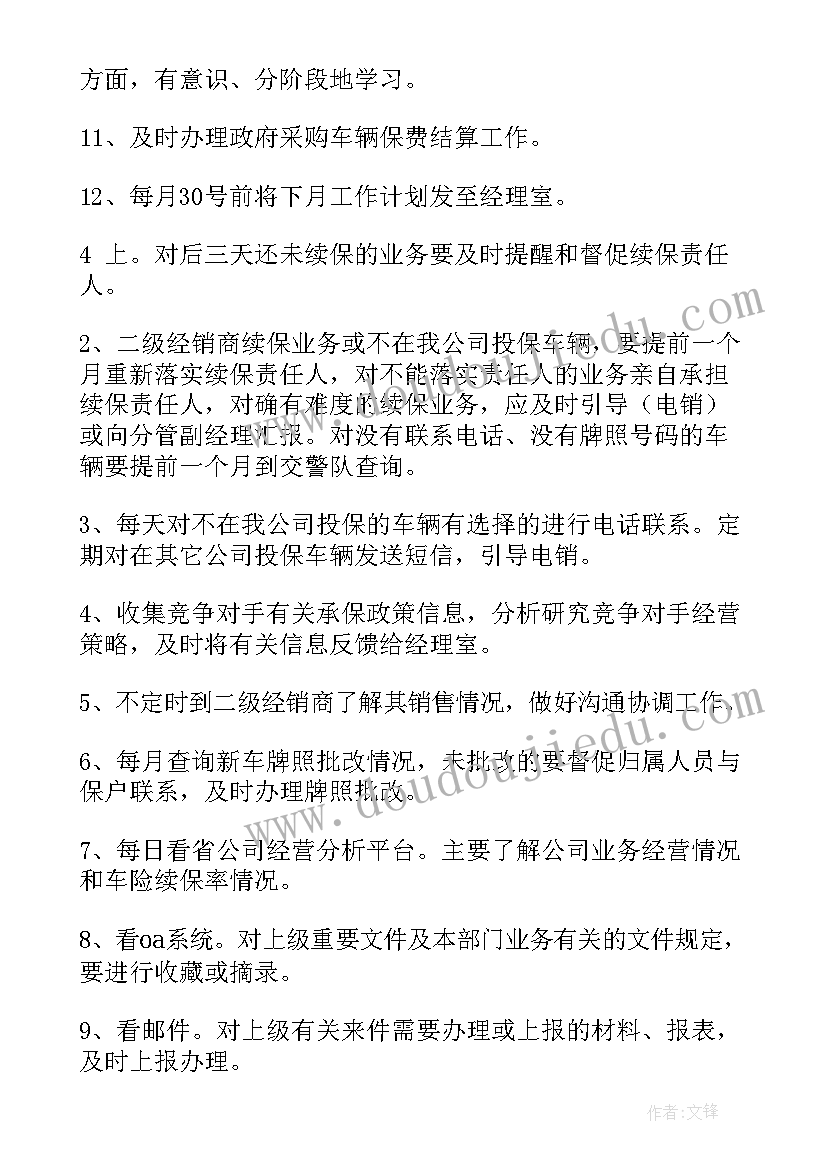 移动公司稽核工作总结(优秀5篇)