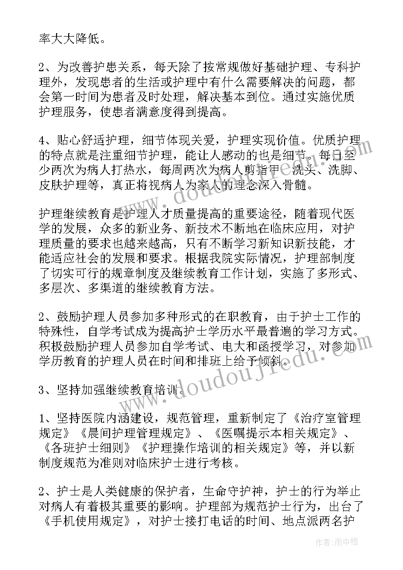 2023年核酸检测护士工作总结(精选9篇)