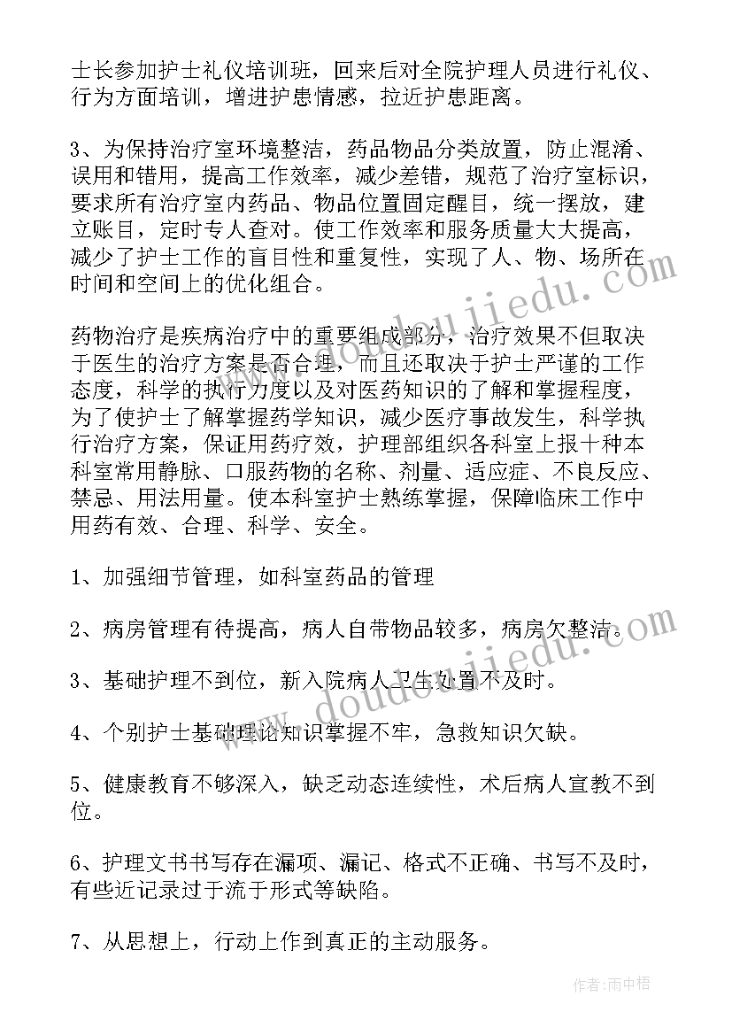 2023年核酸检测护士工作总结(精选9篇)