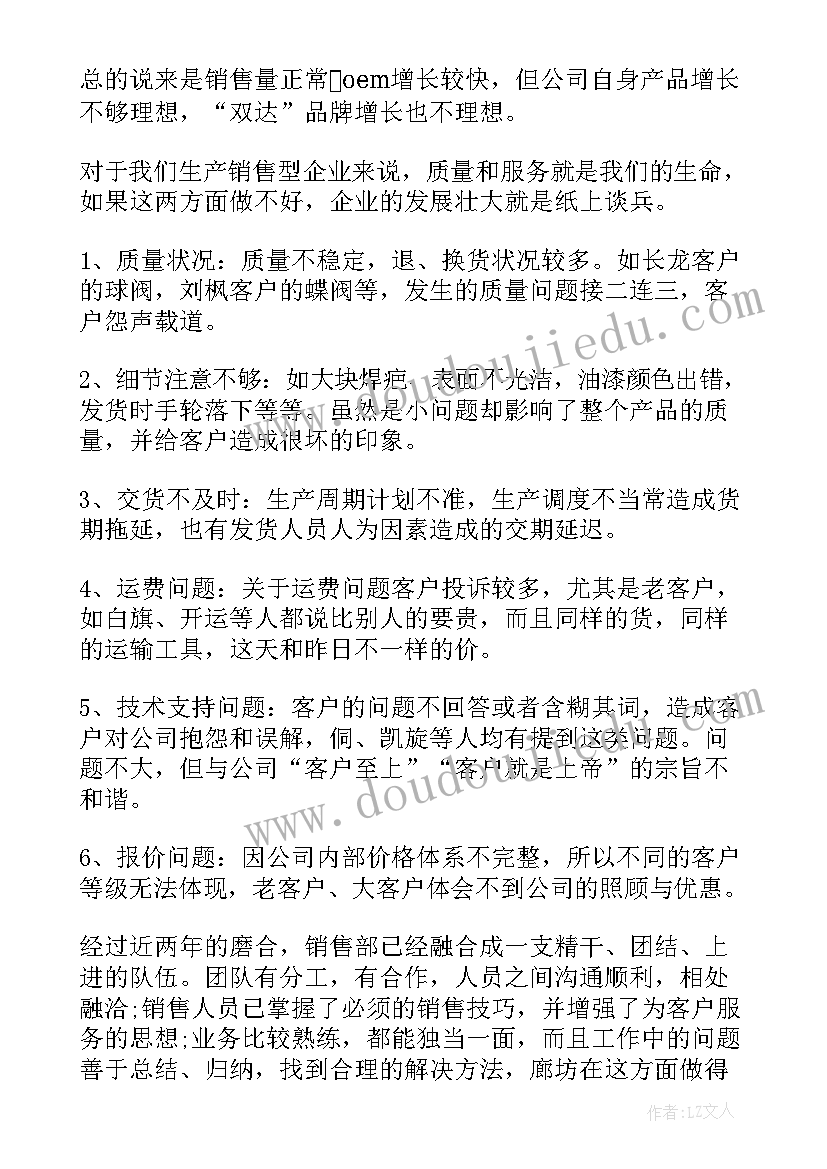 物理师工作总结(优质5篇)