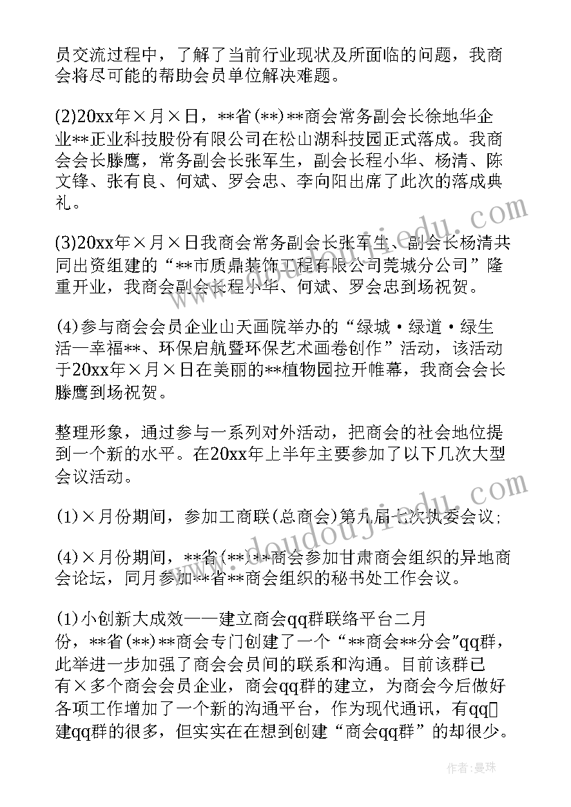 2023年工作总结的特点分别是客观性(通用5篇)