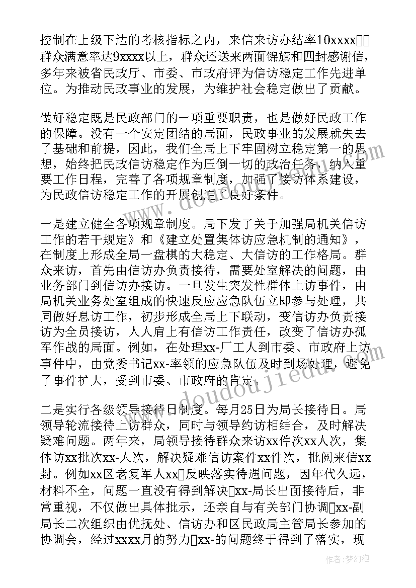 公安局政工工作总结 公安工作总结公安年终工作总结公安局工作总结(模板9篇)