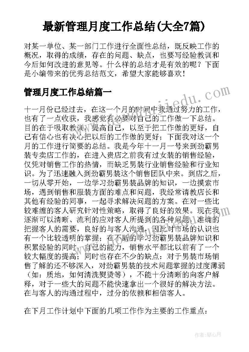 最新幼儿园看日历教学反思总结(优质5篇)