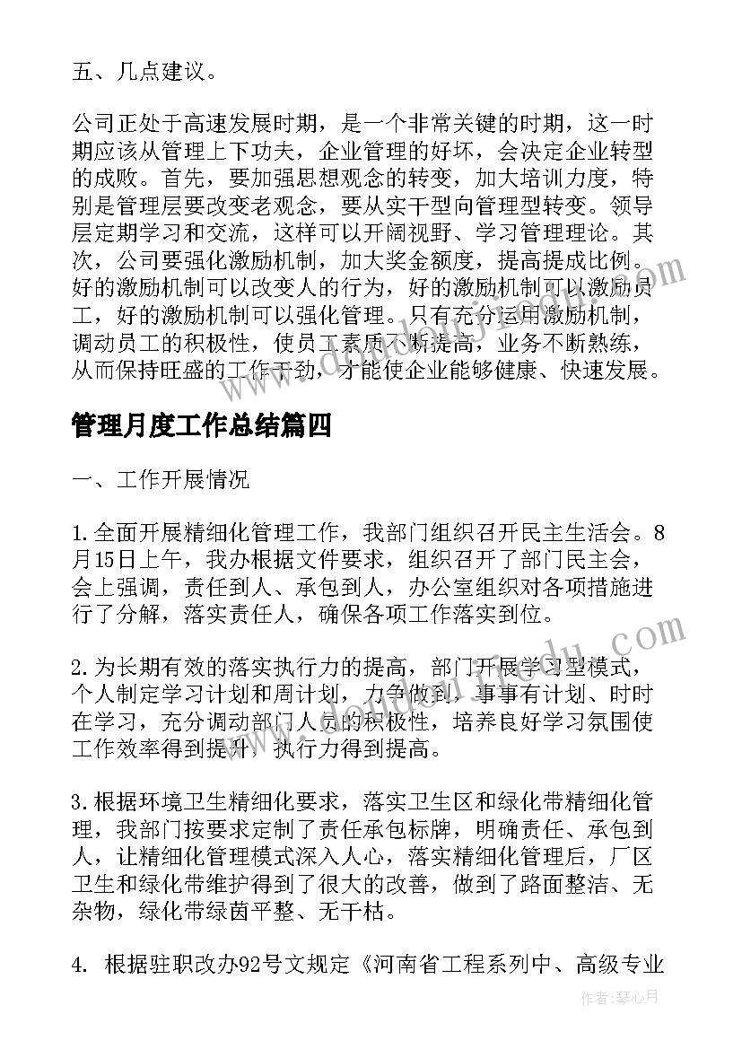 最新幼儿园看日历教学反思总结(优质5篇)