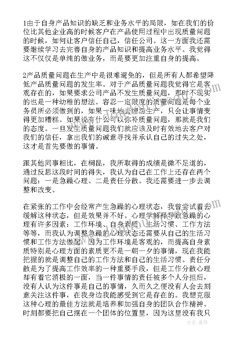 2023年怎样芽苗菜销售方案 销售工作总结(汇总5篇)