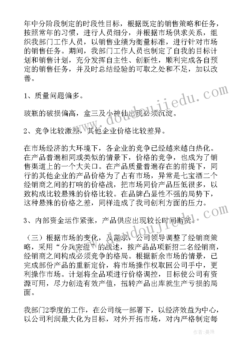 2023年怎样芽苗菜销售方案 销售工作总结(汇总5篇)