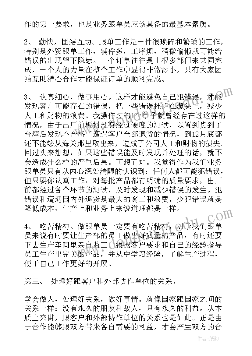 2023年团队带队经验和总结(优秀7篇)