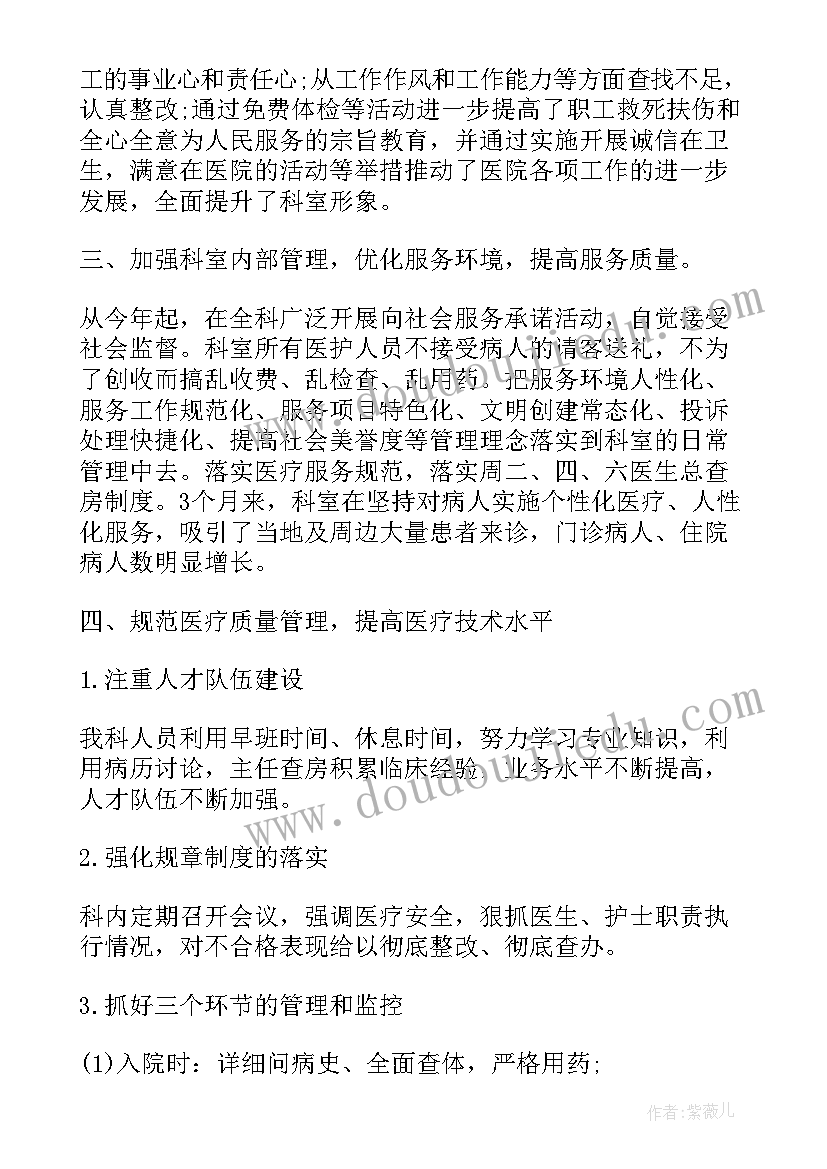 2023年医院库房工作人员工作总结 乡村医院工作人员年终工作总结(优秀8篇)