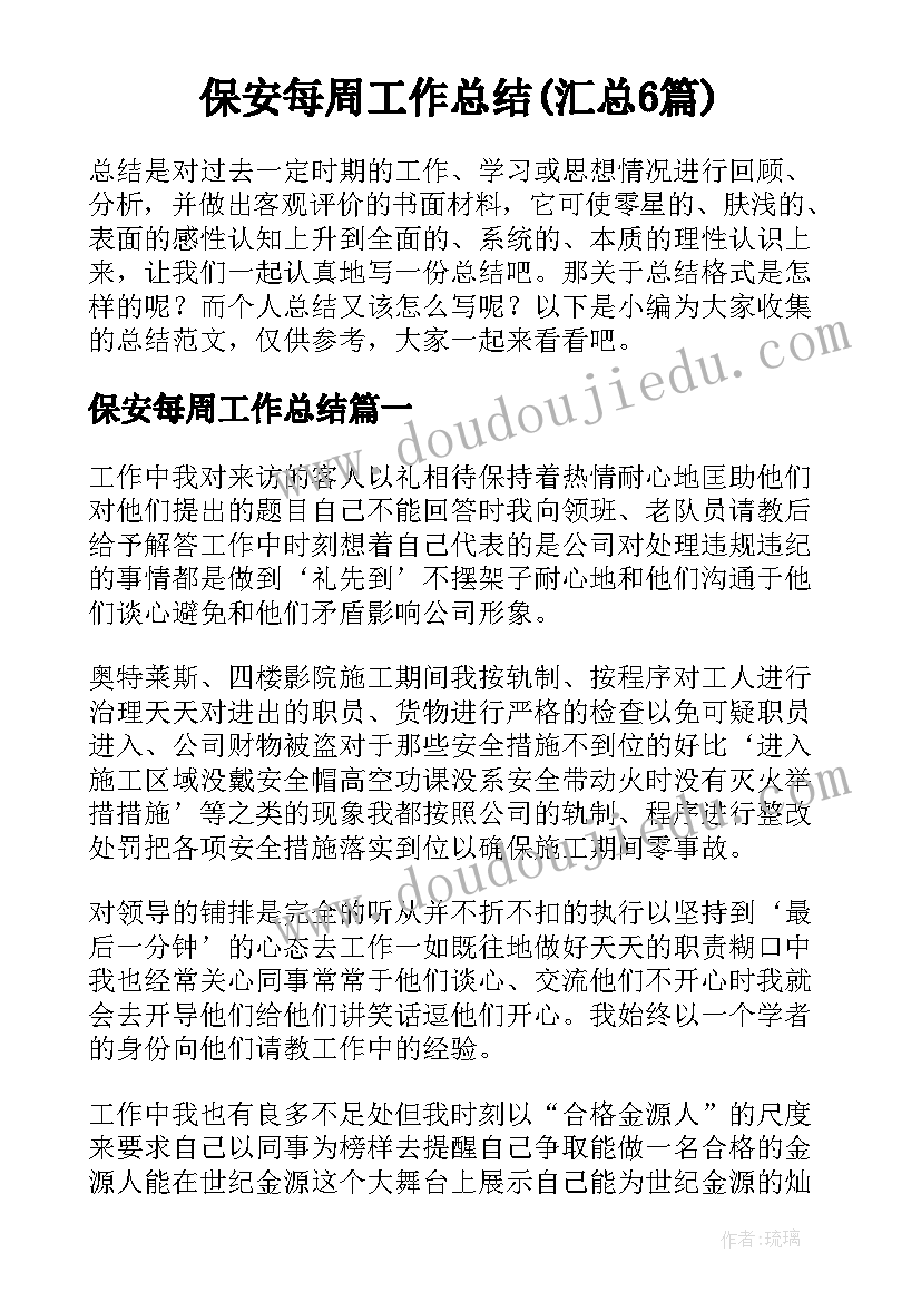 最新房屋维修施工安全协议责任书(精选9篇)