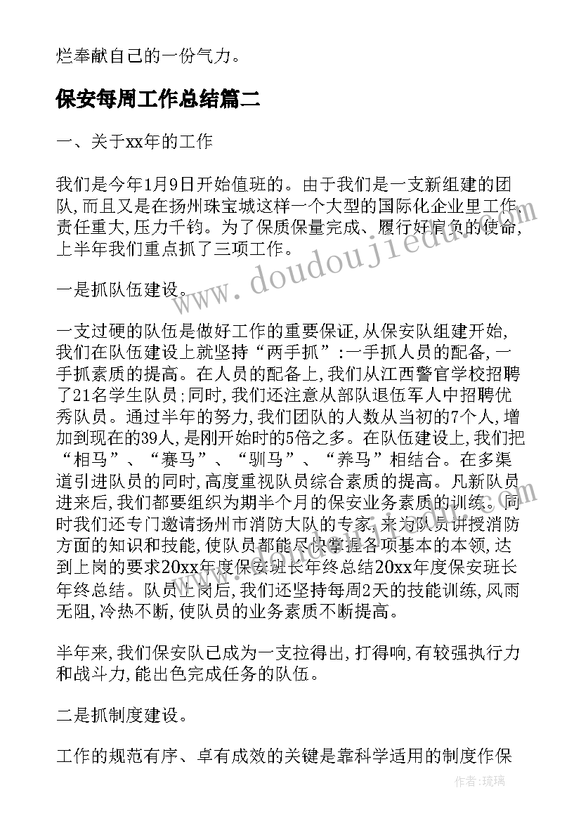 最新房屋维修施工安全协议责任书(精选9篇)