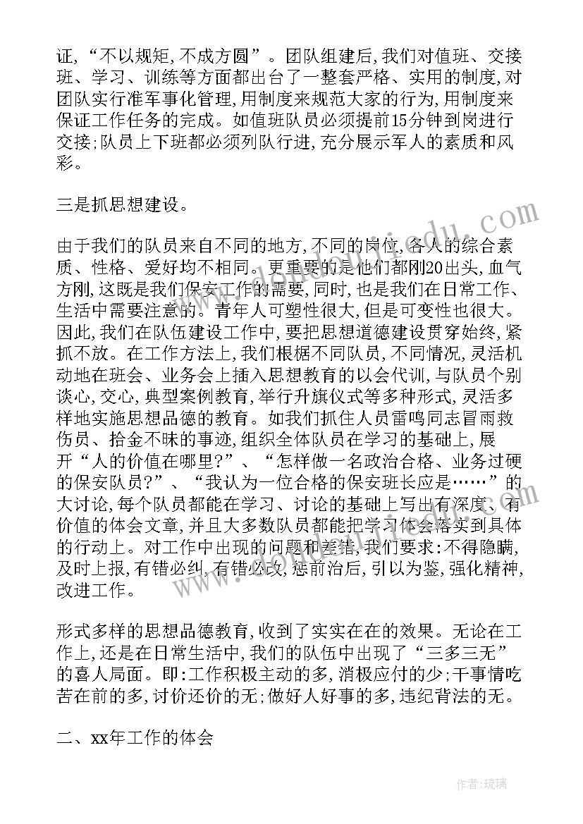 最新房屋维修施工安全协议责任书(精选9篇)